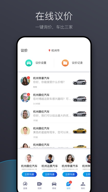 吉利商城