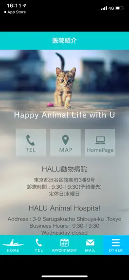 Game screenshot HALU動物病院 apk
