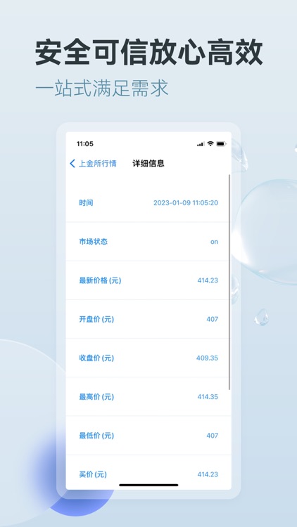 永坤黄金-专业黄金白银资讯平台 screenshot-3