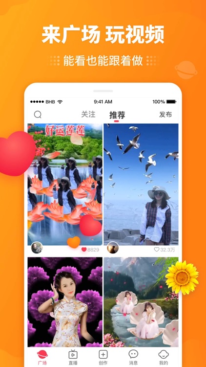 逗拍 - 轻松做视频