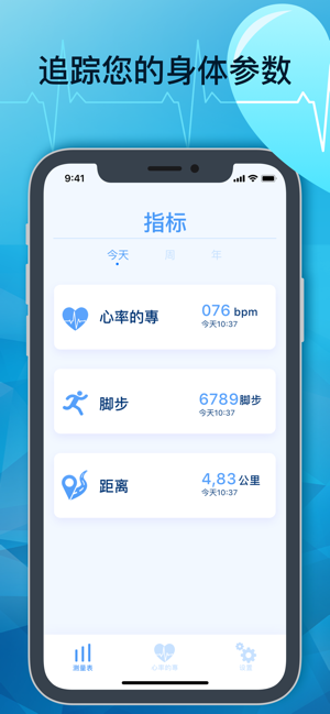 脉搏. 心率检测仪. 检查你的心脏健康(圖2)-速報App