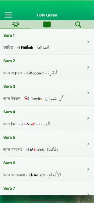 Quran in Bangla and Arabic