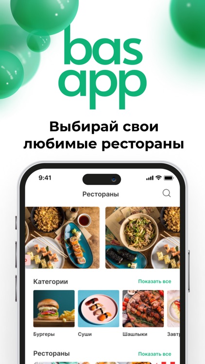 Bas.app