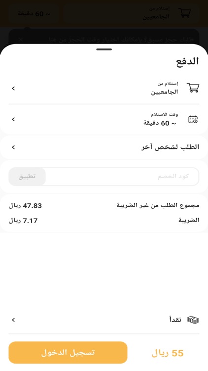 Mnaqish | مناقيش screenshot-3