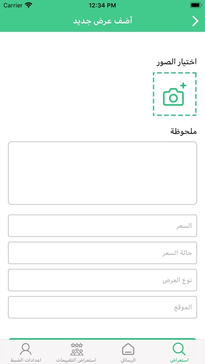 Dar - Property finder screenshot-9