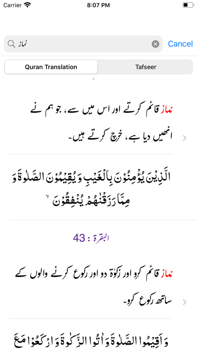 Quran Ul Kareem - Abdus salam screenshot 3