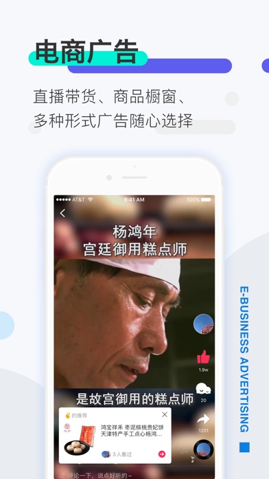 推手-推播中国 牵手世界 screenshot 3