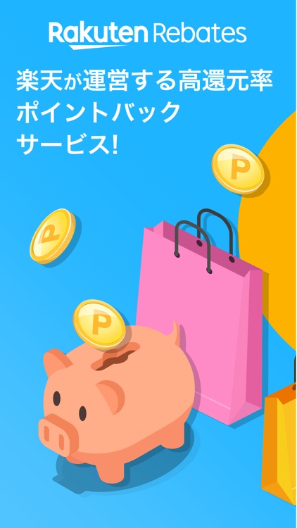Rebates: 楽天リーベイツのお買い物でポイント高還元 screenshot-5