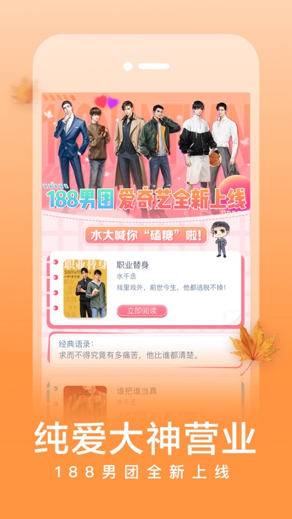 爱奇艺阅读-看小说大全的电子书读书软件