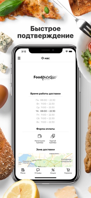 Foodpicasso(圖3)-速報App