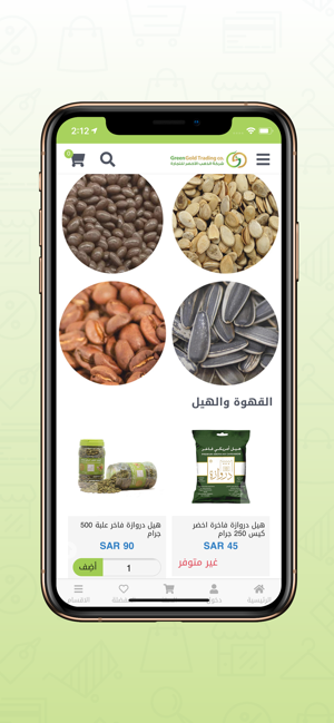 GREEN GOLD - الذهب الأخضر(圖4)-速報App