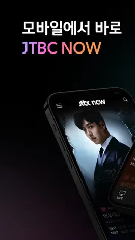 Game screenshot JTBC NOW mod apk