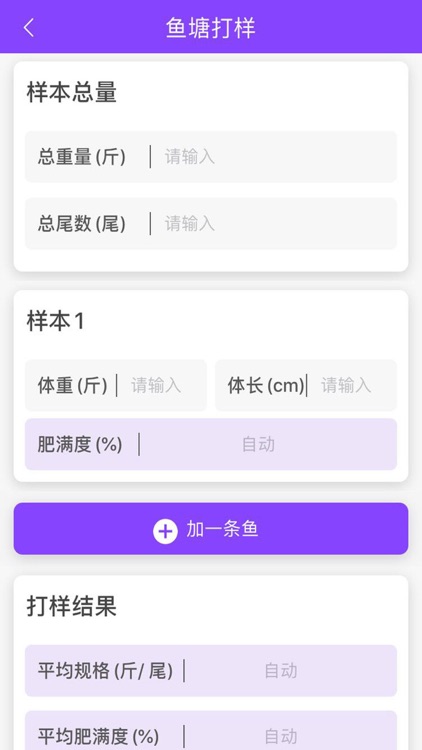 巡塘宝 screenshot-5