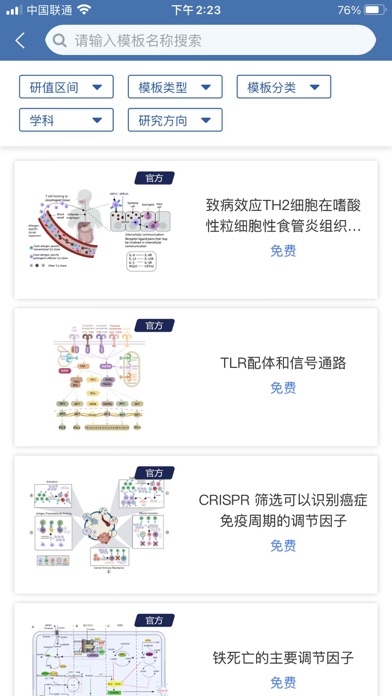 MedPeer生物医学科研服务平台