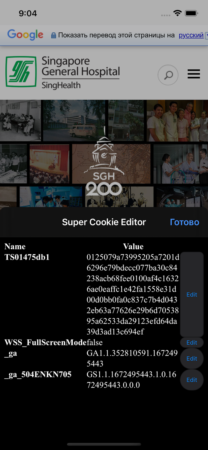Super Cookie Editor