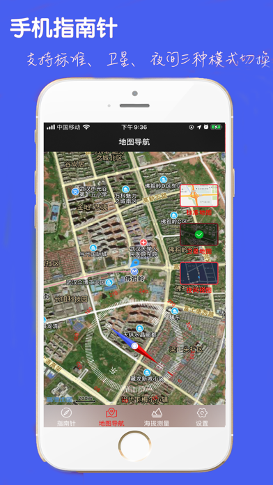 手机指南针-集指南针和地图二合一！ screenshot 4
