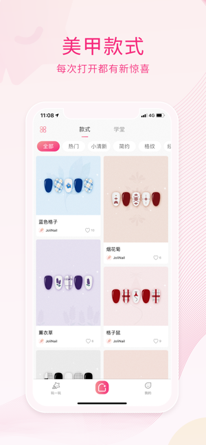 JoliNail(圖1)-速報App