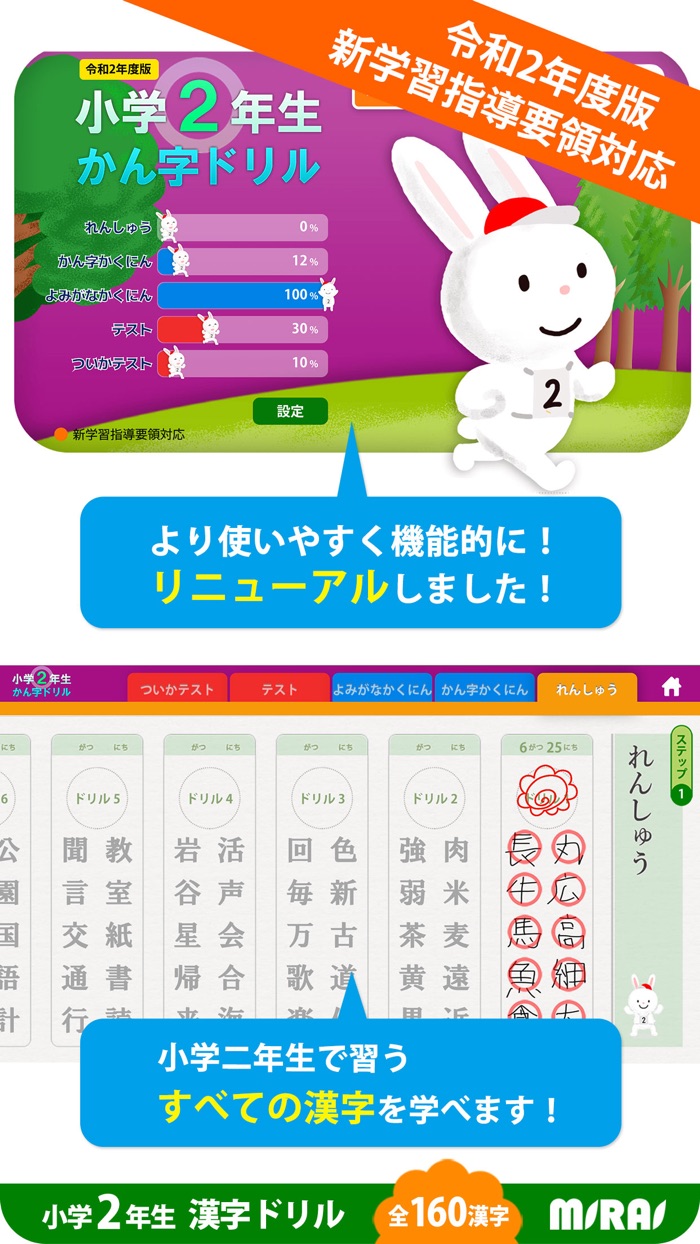 小２かん字ドリル 基礎からマスター！