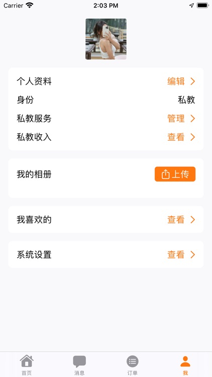 闪电私教-运动健身私教预约 screenshot-5