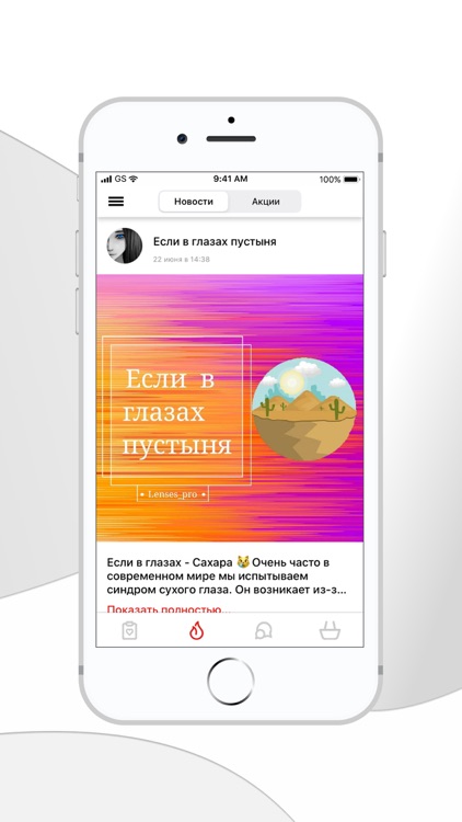 Цветные Линзы купить