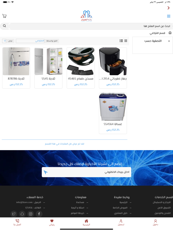 بوابة الضمان