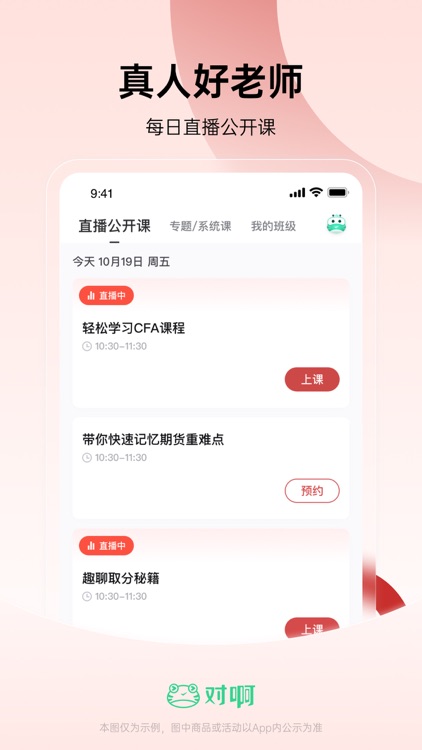 CFA随身学-金融分析师考试刷题库