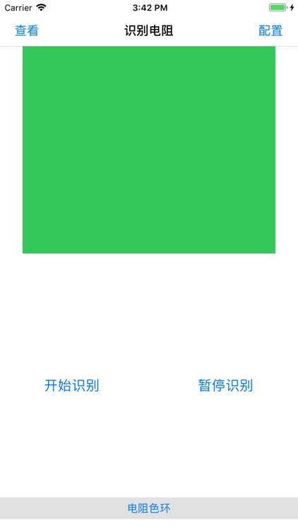 电阻识别