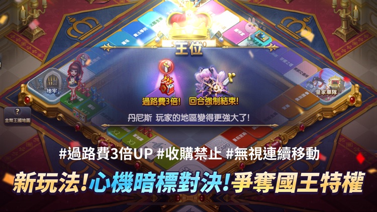 LINE 旅遊大亨