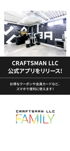 Captura 1 CRAFTSMAN LLC iphone