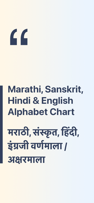 ‎Chitrakshar Screenshot