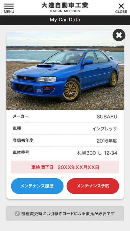 大進自動車　大里店・千秋橋店　公式アプリ screenshot-3