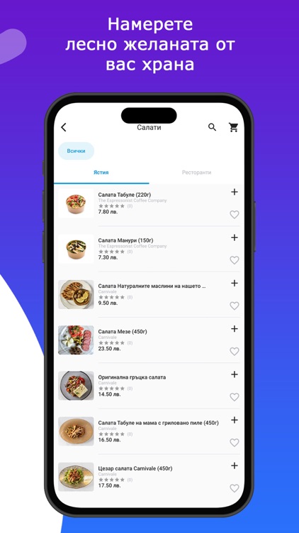 Foodio: Sofia Food Delivery screenshot-5