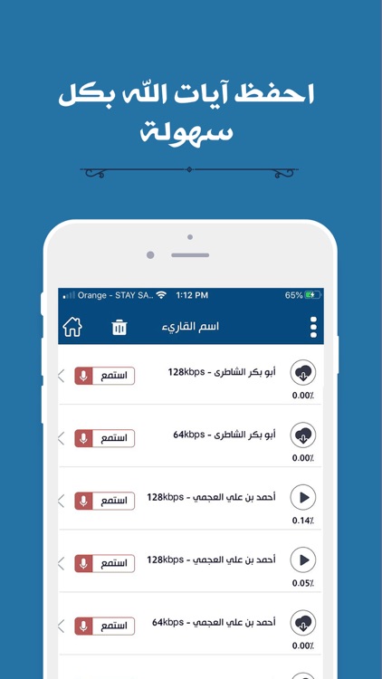 مصحف المدينة screenshot-5