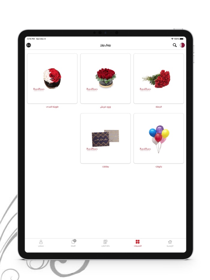 Royal Roses - رويال روزز