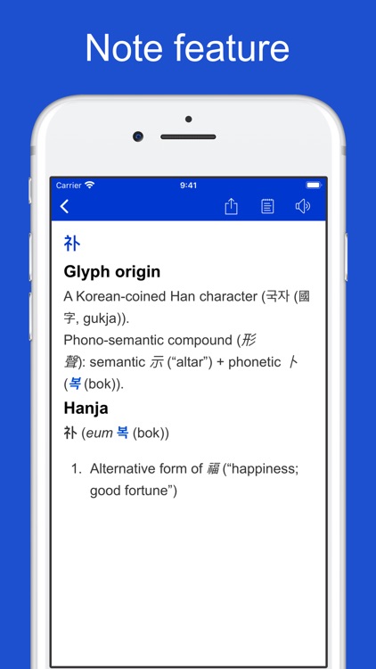 Korean etymology and origins screenshot-5