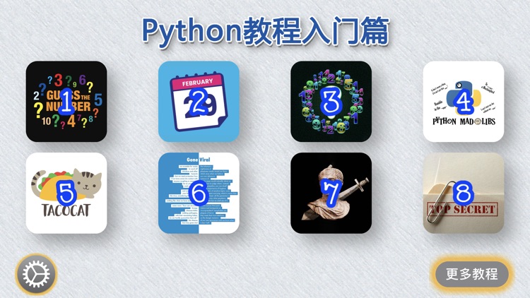 Python零基础入门篇