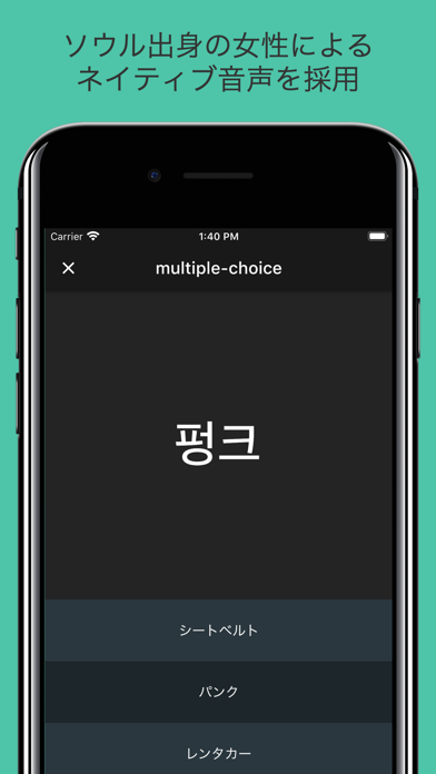 韓国語の基礎 - ハン検・TOPIK対応 screenshot1