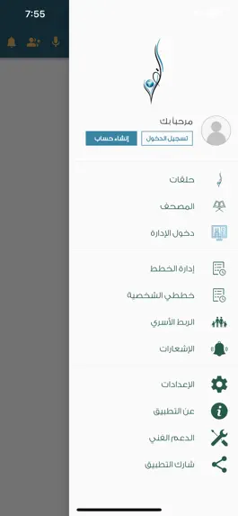 Game screenshot حلقات جامعة القرآن العالمية apk