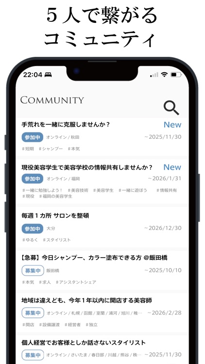 美容師SNS -アイノ- screenshot-0