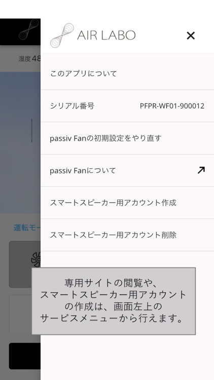 passiv Fan（パッシブファン） screenshot-9