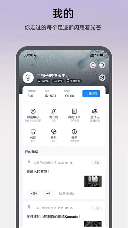 探特 - 我们生来不同 screenshot-3