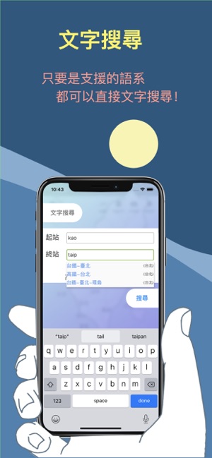 GoTaiwan(圖7)-速報App