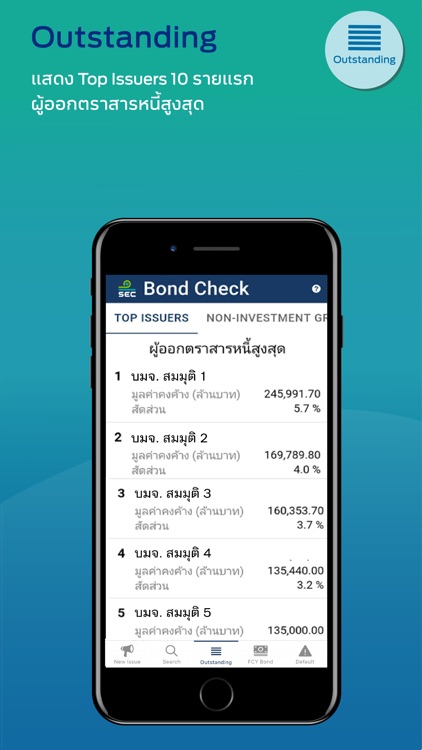 SEC Bond Check screenshot-3