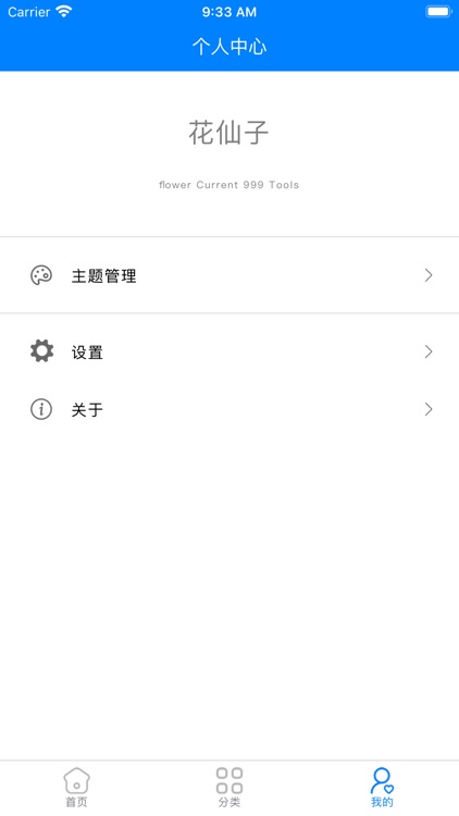 TriKDiary-花仙子实用工具箱大全