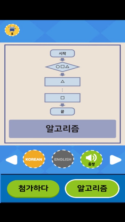 밍글봇 AI - 05(Minglebot AI-05) screenshot-3