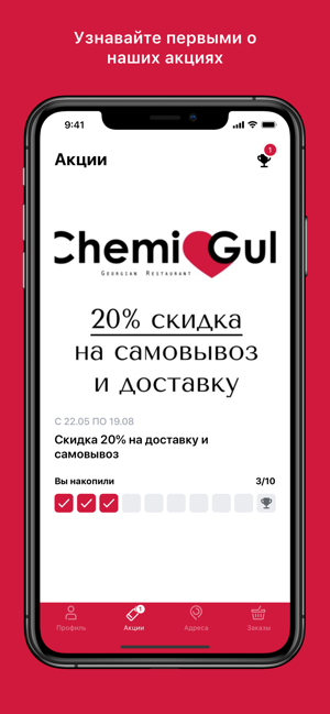 Chemi Guli(圖2)-速報App