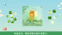 Game screenshot 幼乐园-概念画板,魔法拼图,趣味找茬 hack