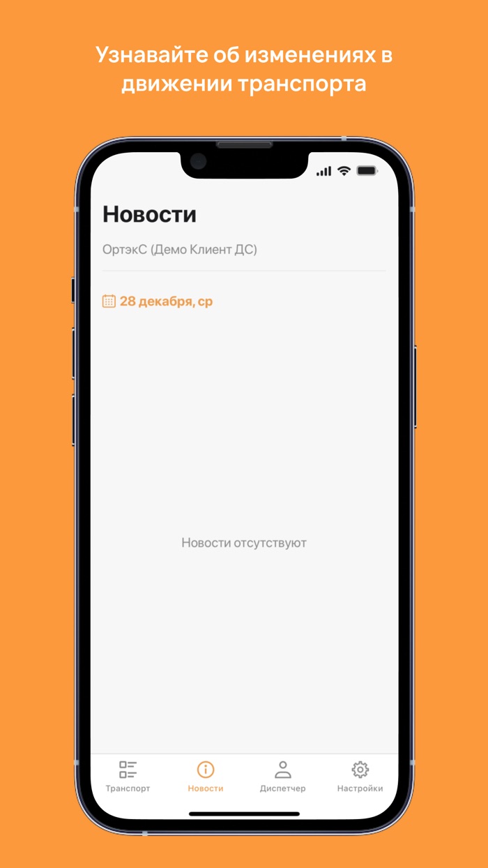 Доставка сотрудников