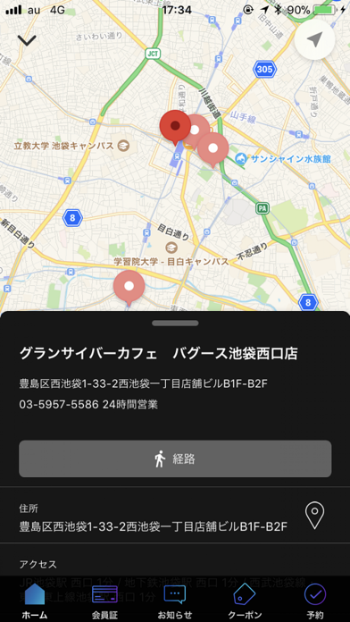 インターネットカフェ BAGUS(バグース)公式のスクリーンショット2 インターネットカフェ BAGUS(バグース)公式のスクリーンショット2