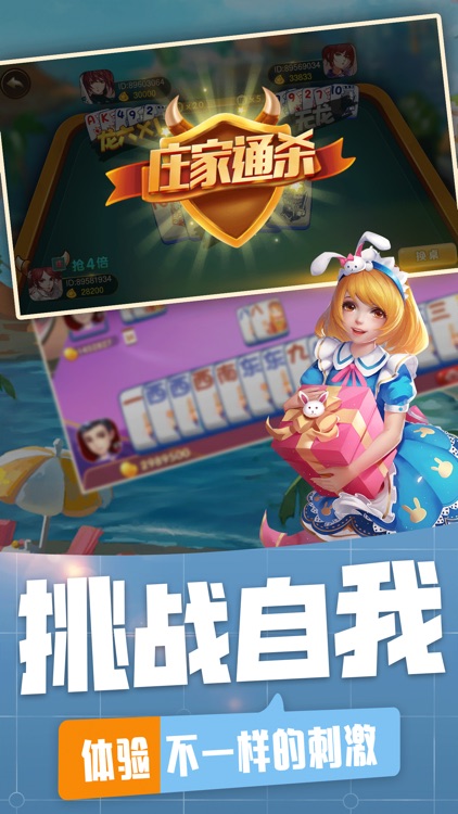 主地看龙棋 screenshot-3